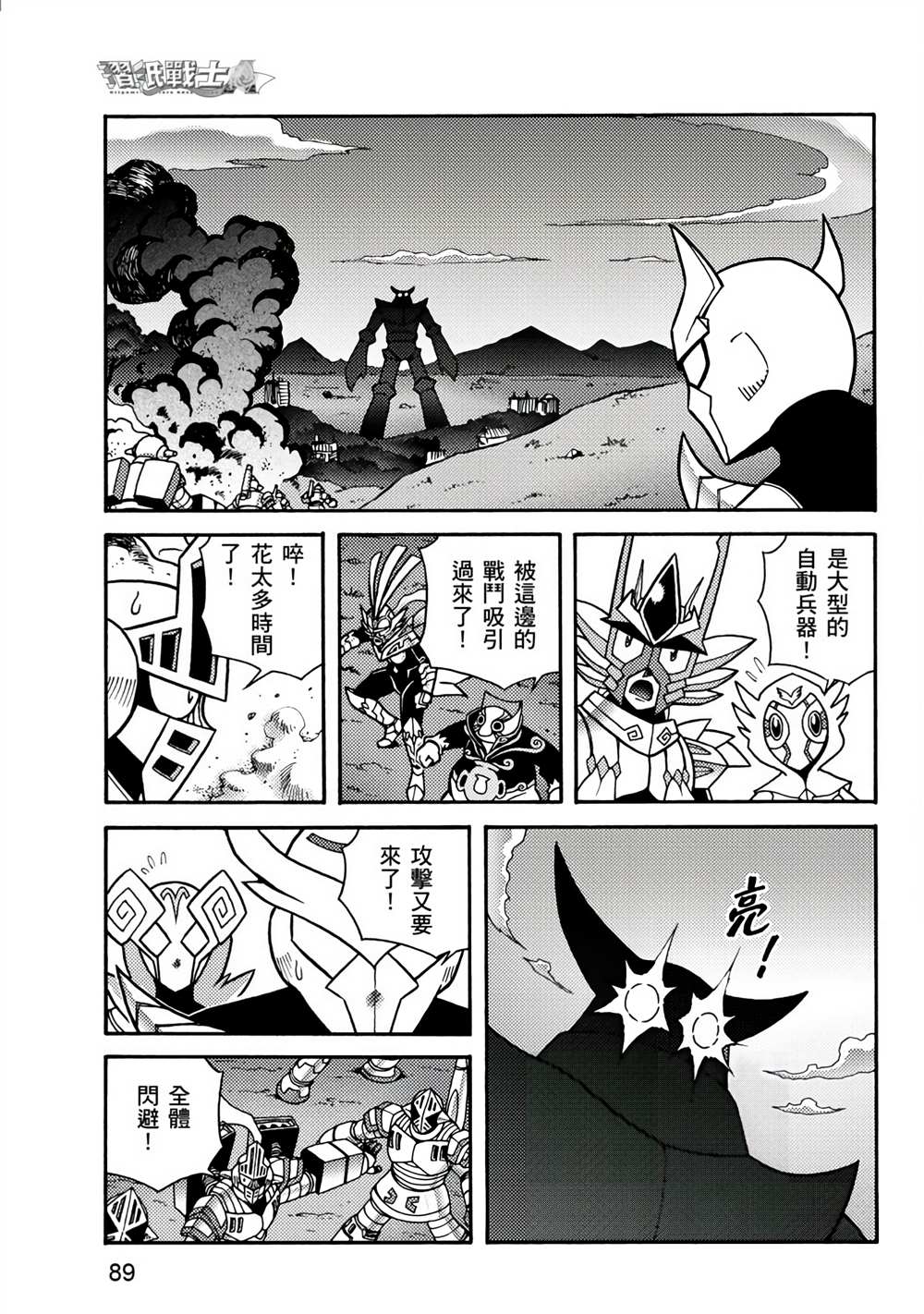 第89页