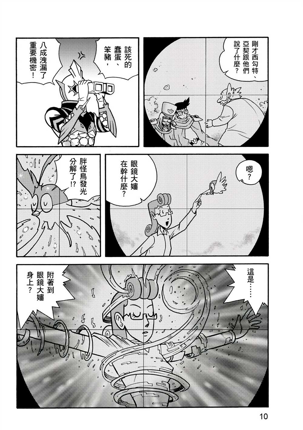 第10页