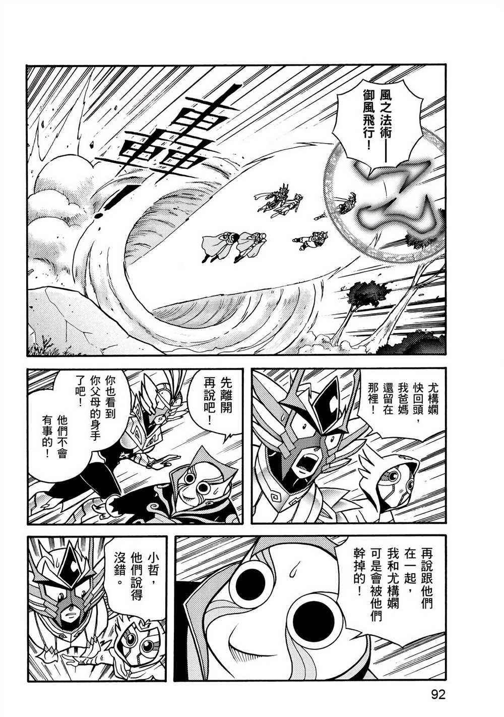 第92页
