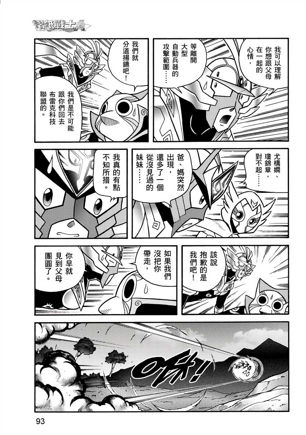 第93页