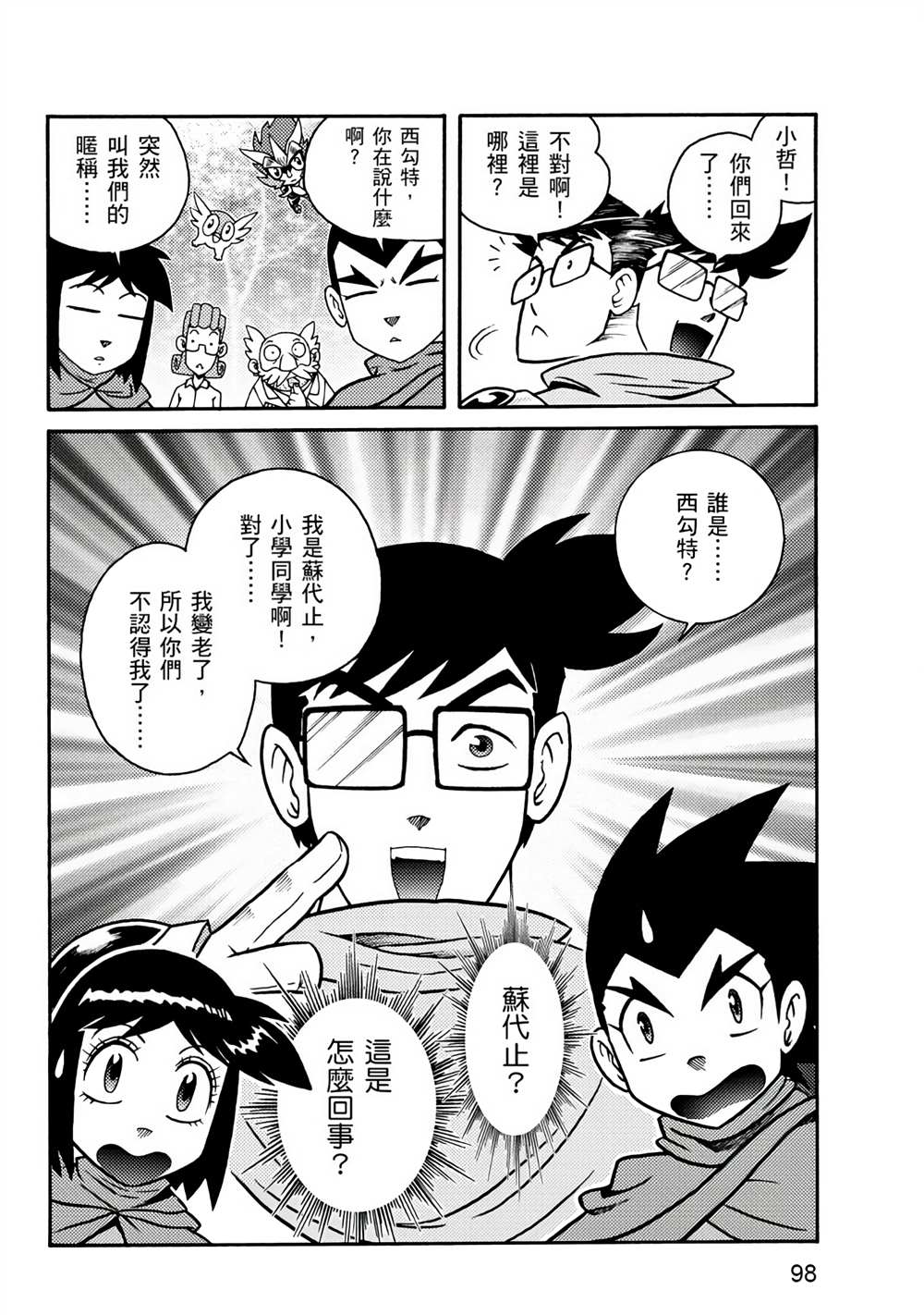 第98页