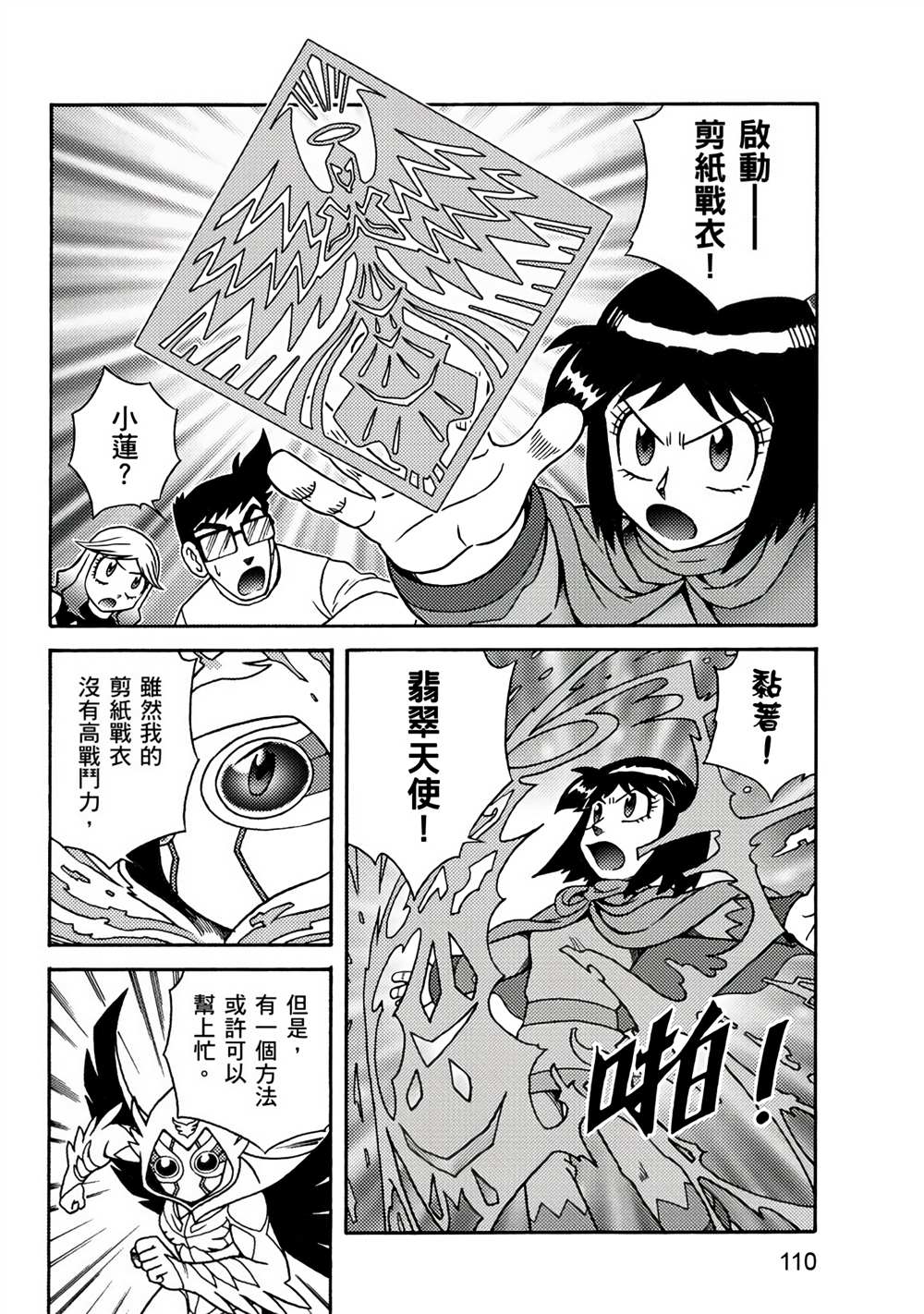 第110页