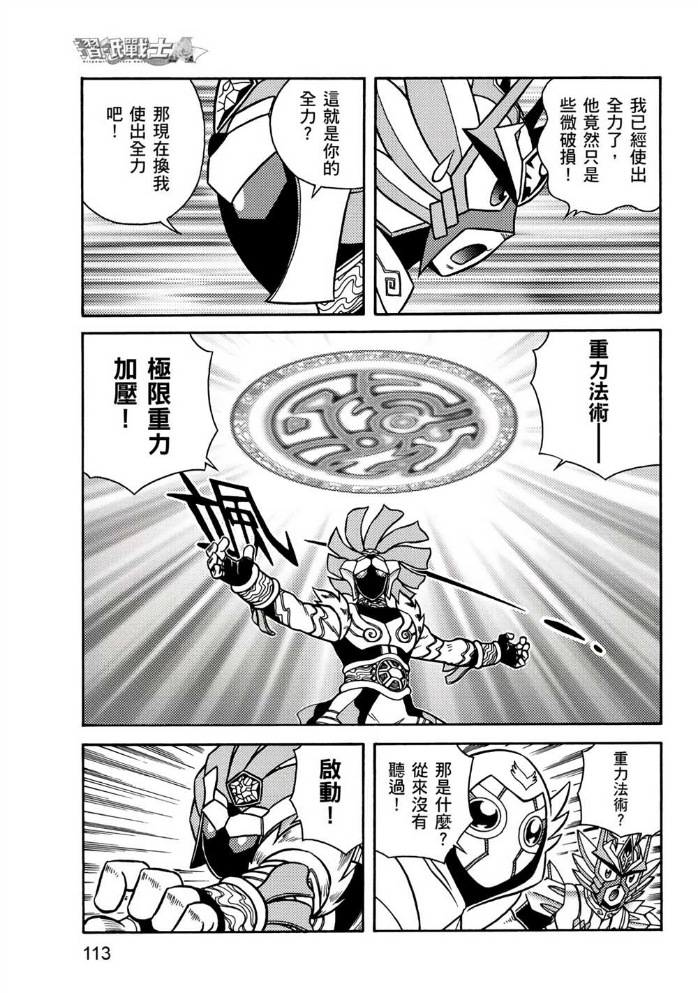第113页