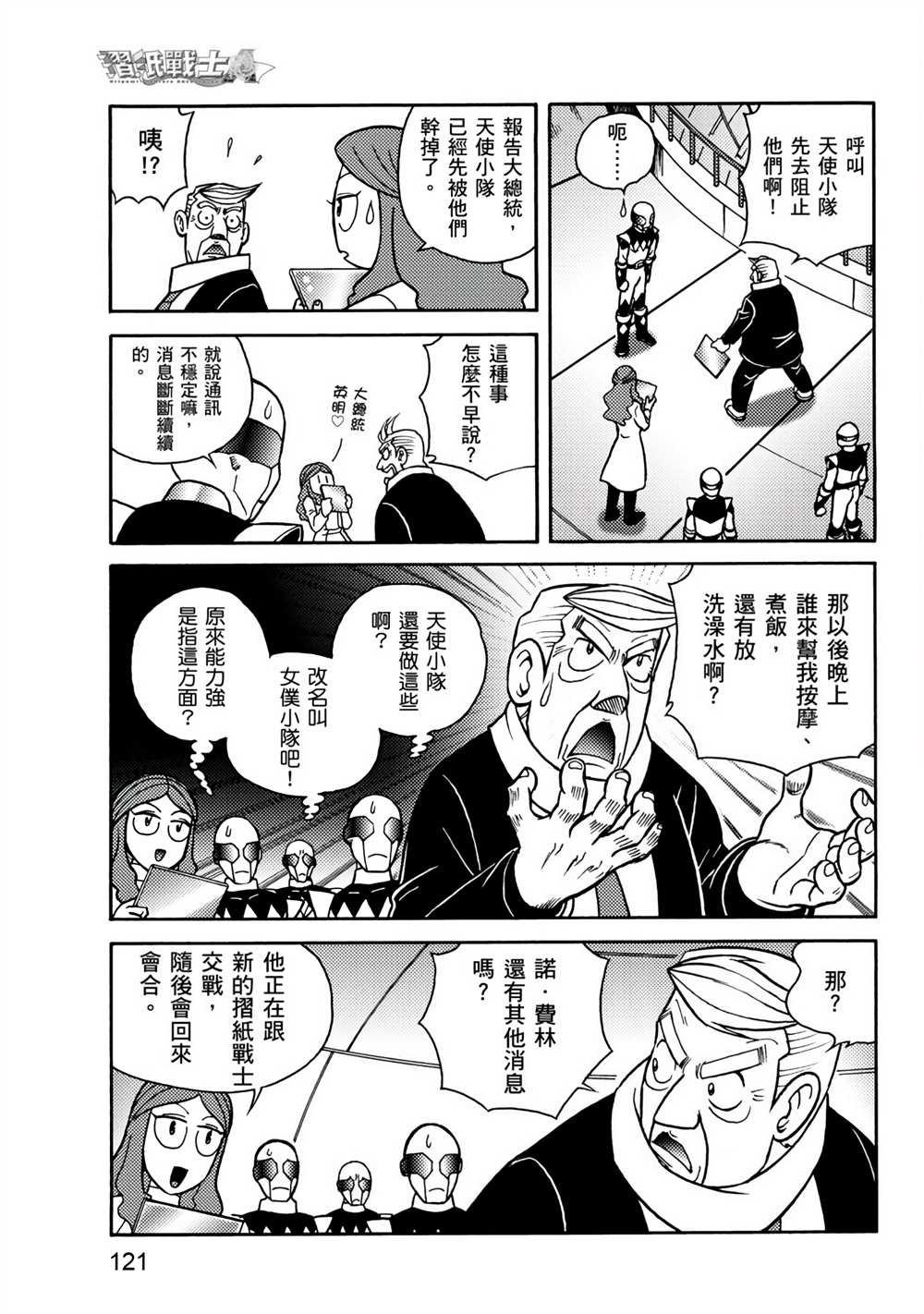 第121页