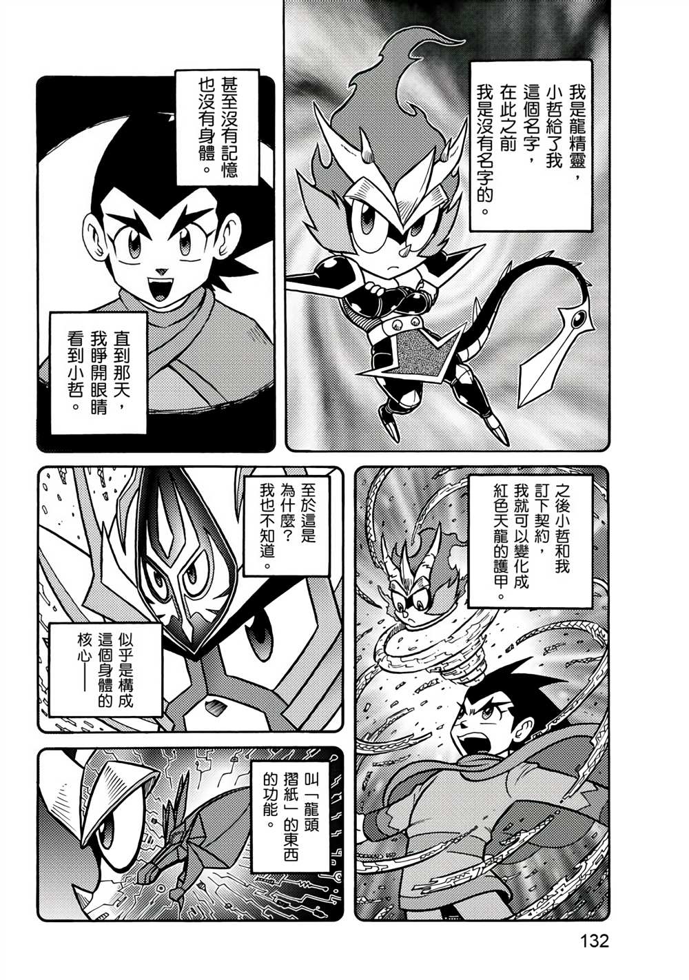 第132页