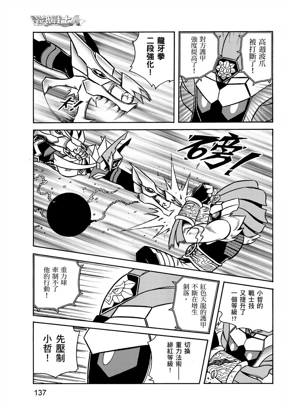 第137页