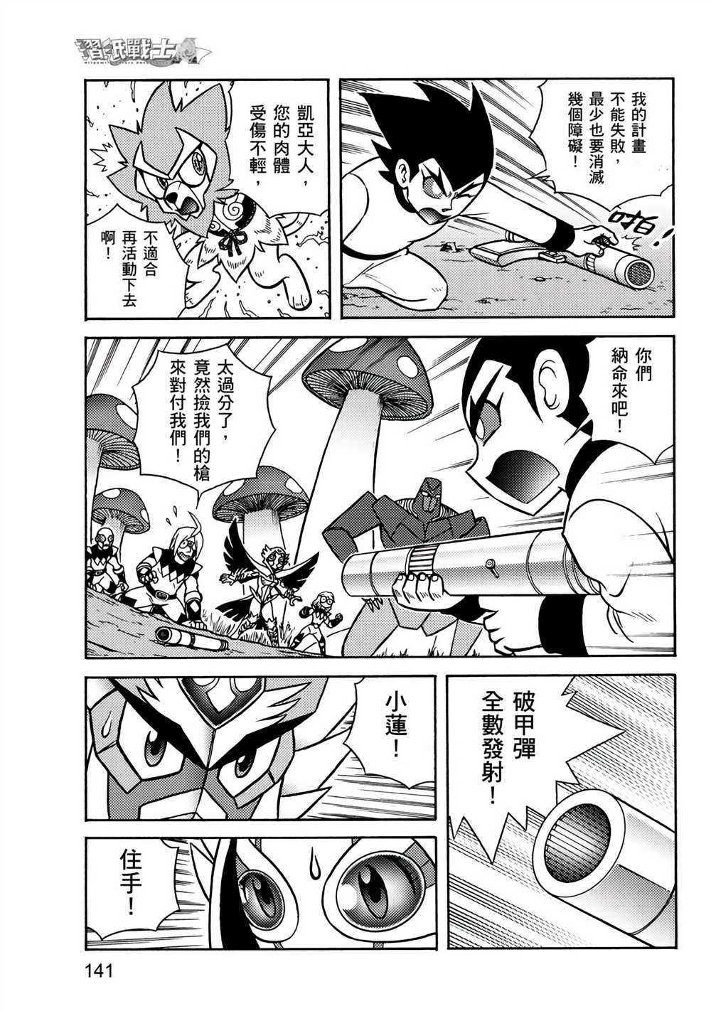 第141页