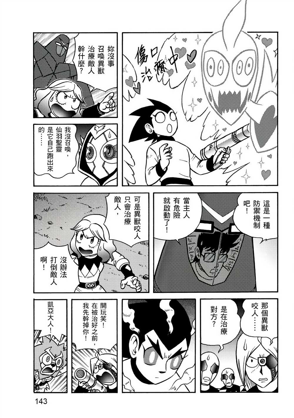 第143页