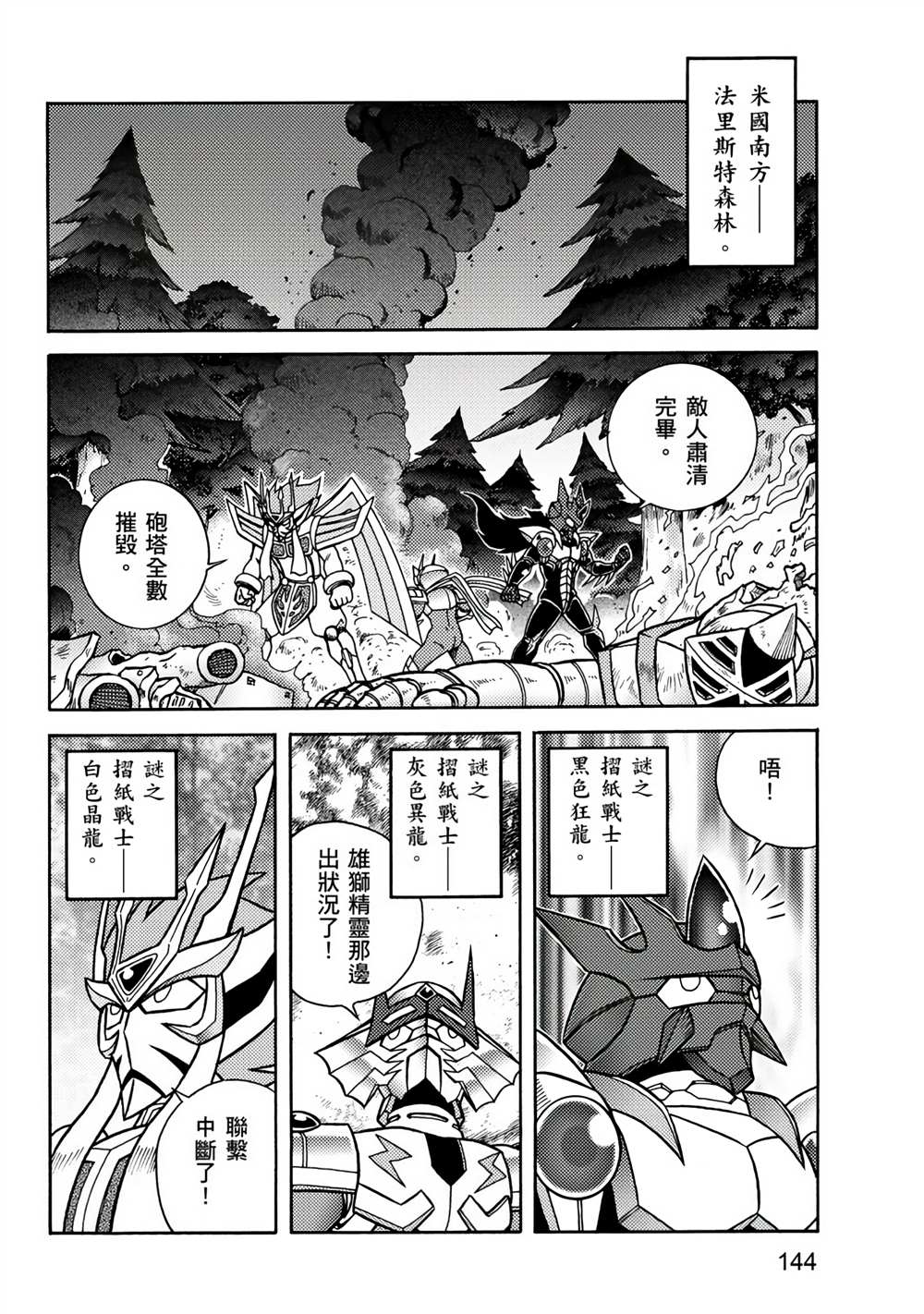 第144页