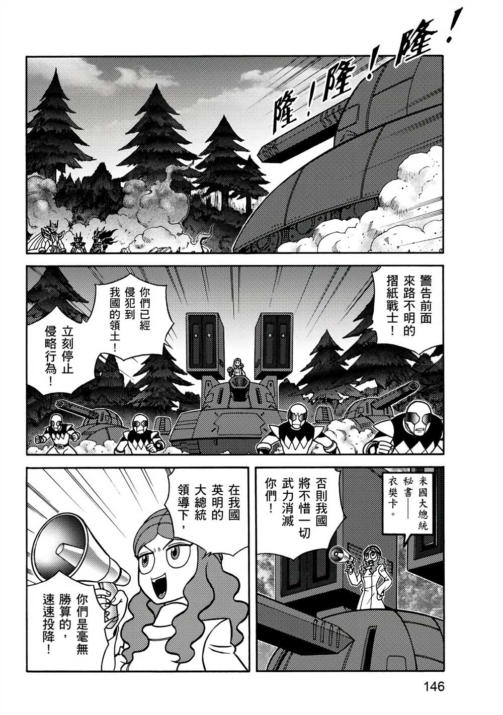 第146页