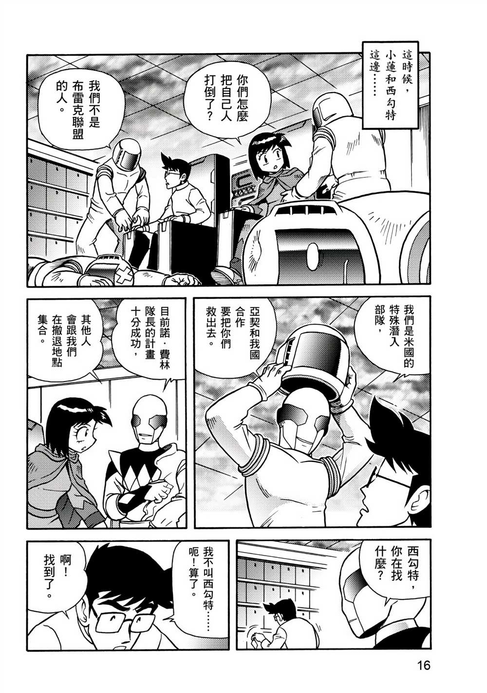 第16页