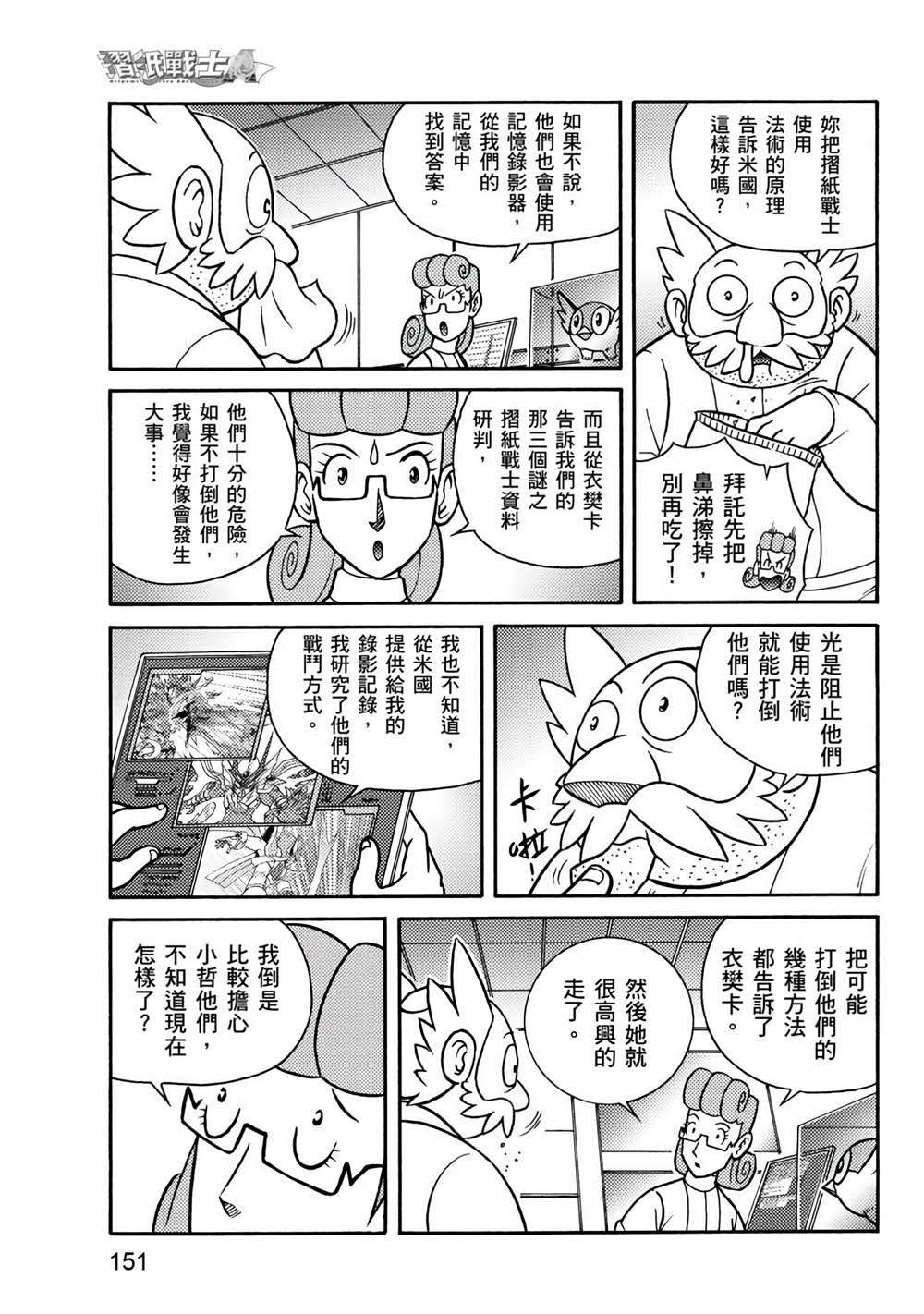 第151页