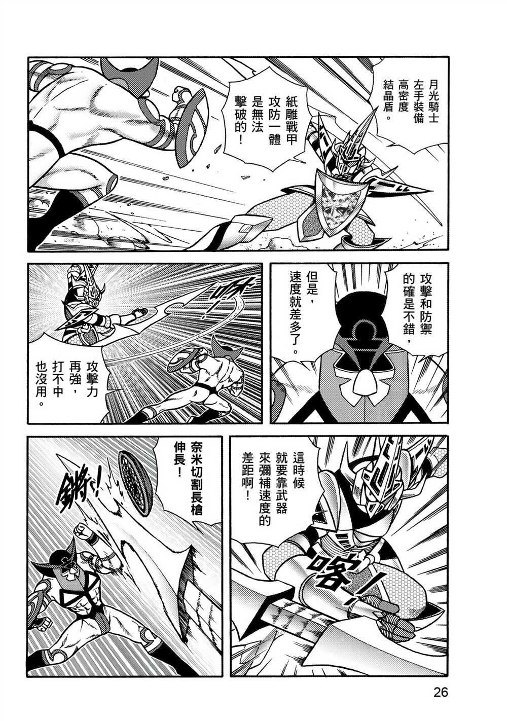 第26页