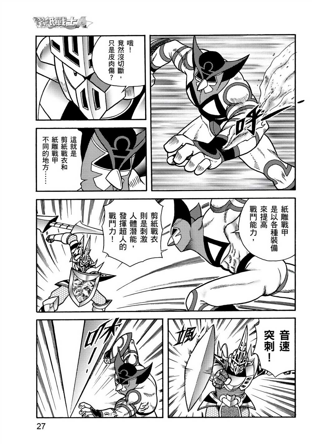 第27页
