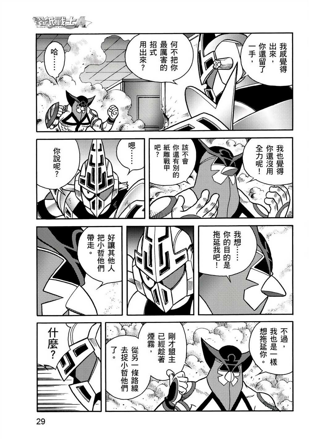 第29页