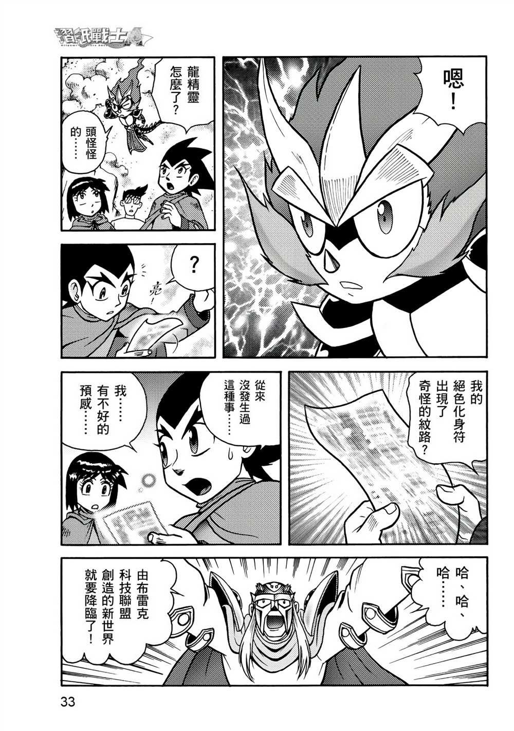 第33页