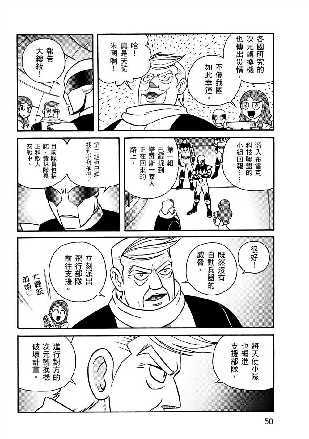 第50页