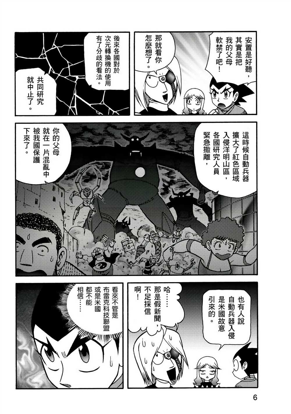 第6页