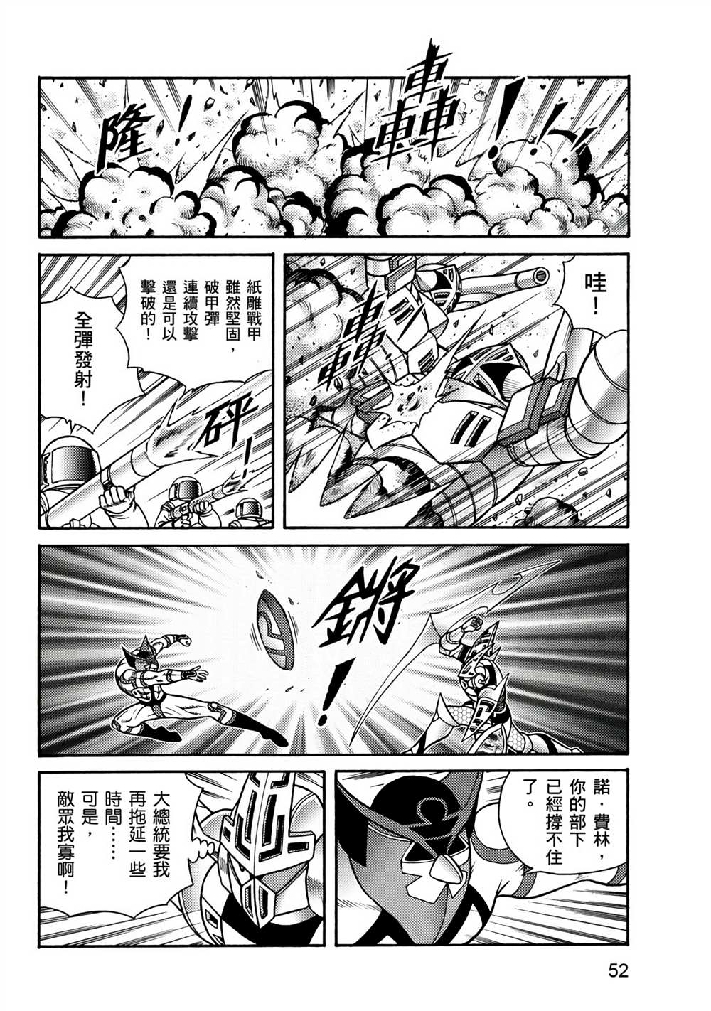 第52页
