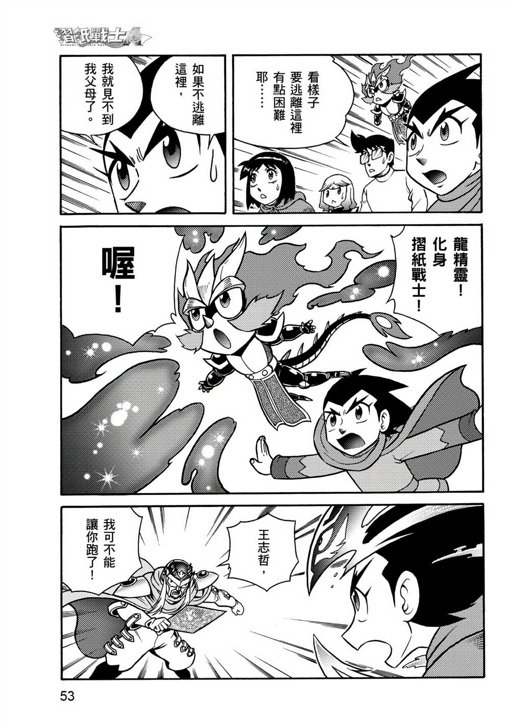 第53页