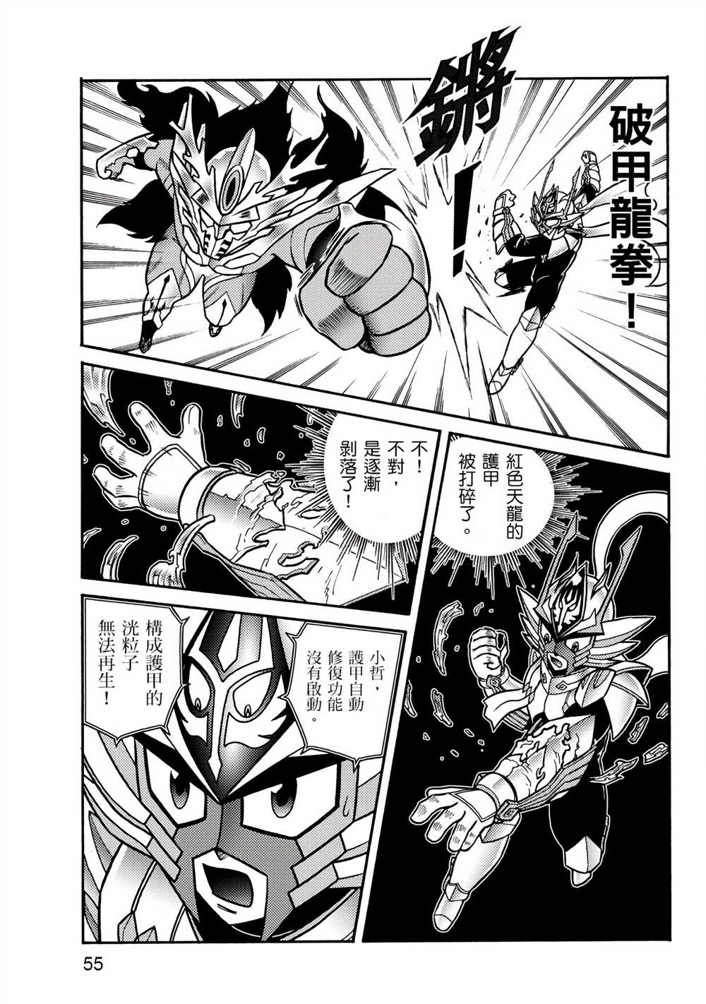 第55页