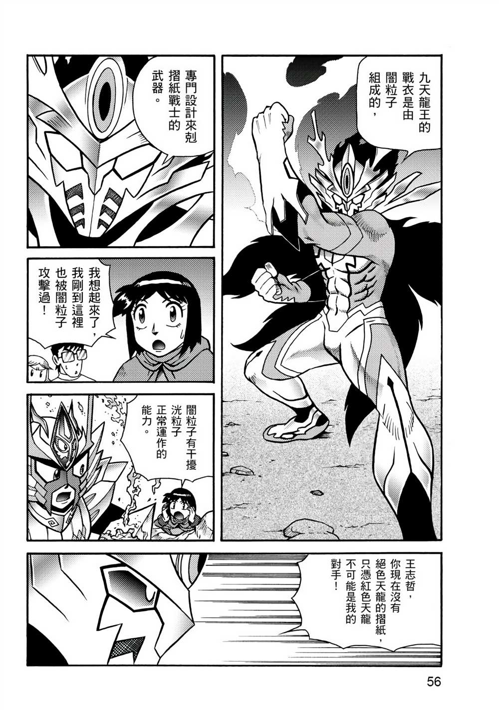 第56页