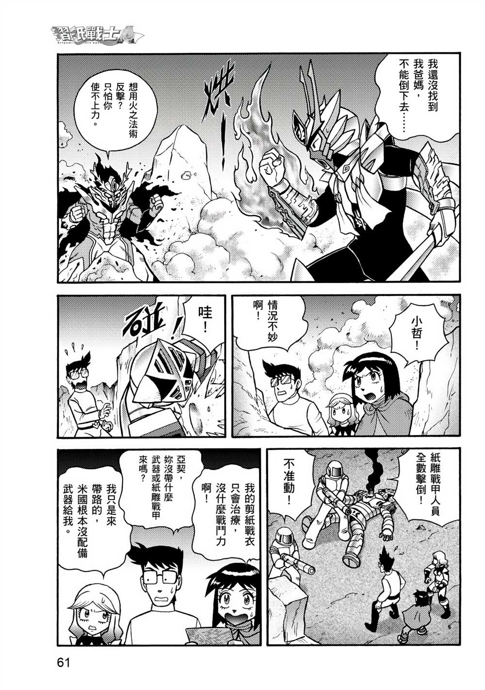 第61页