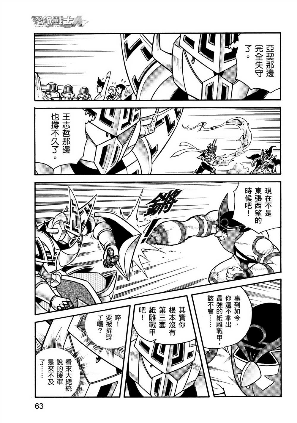 第63页