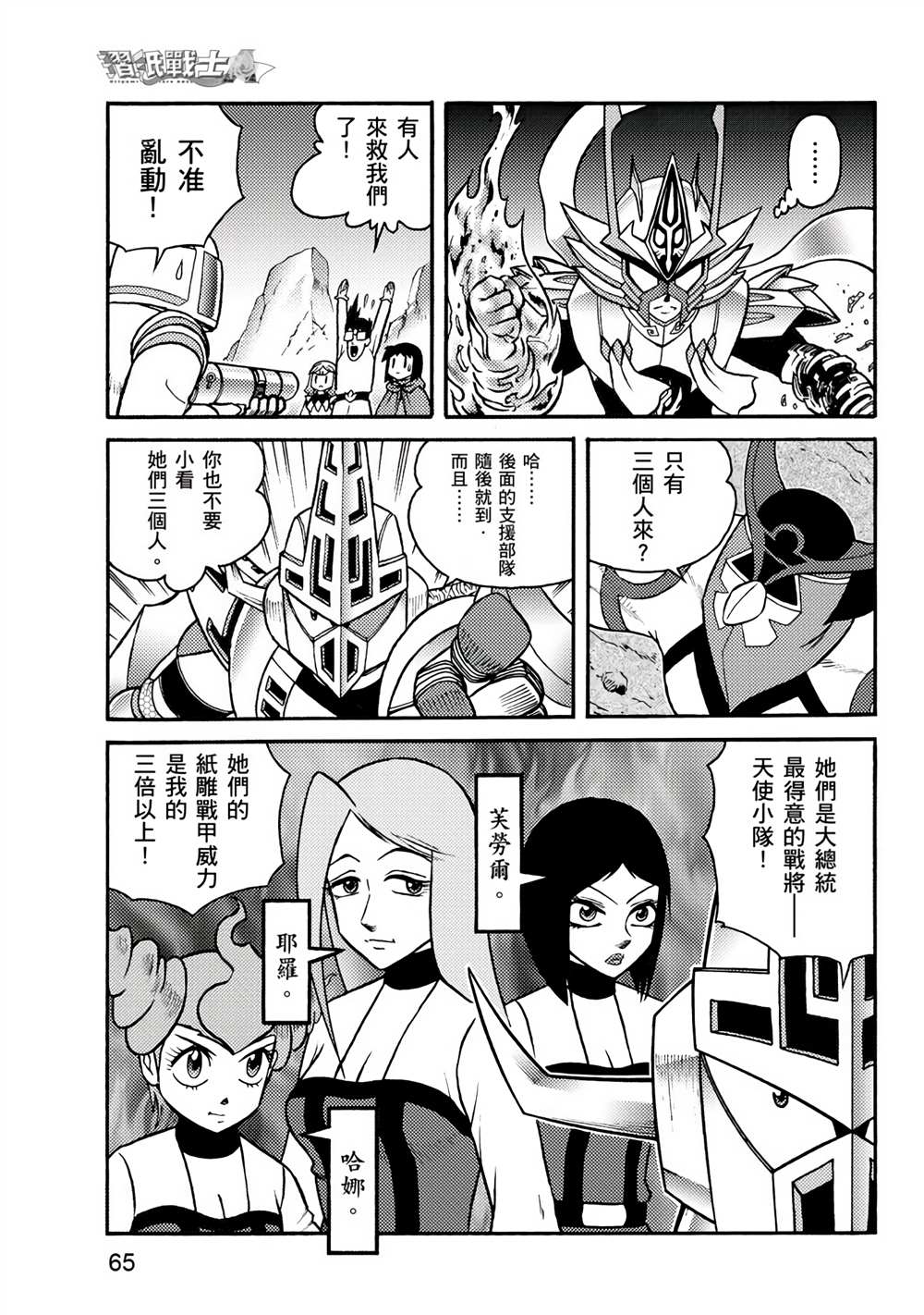 第65页
