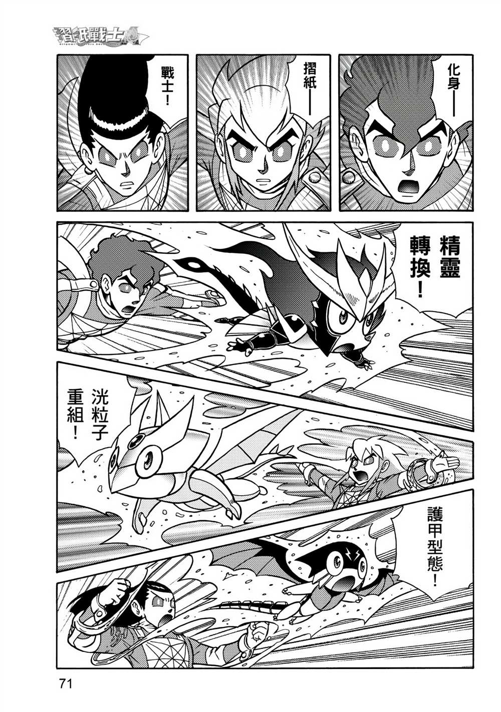 第71页