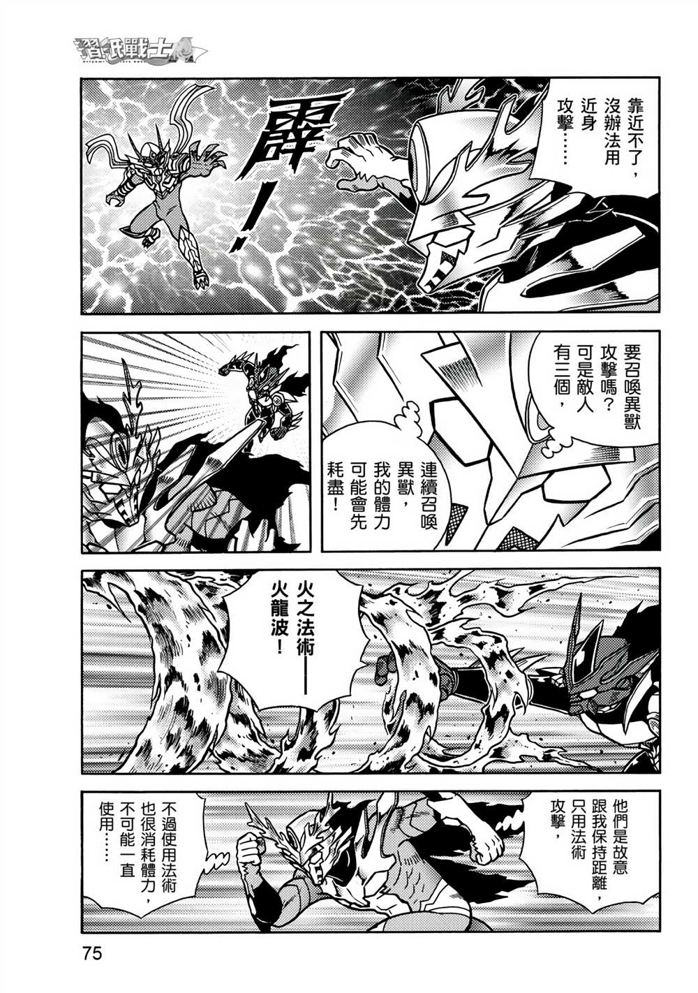 第75页