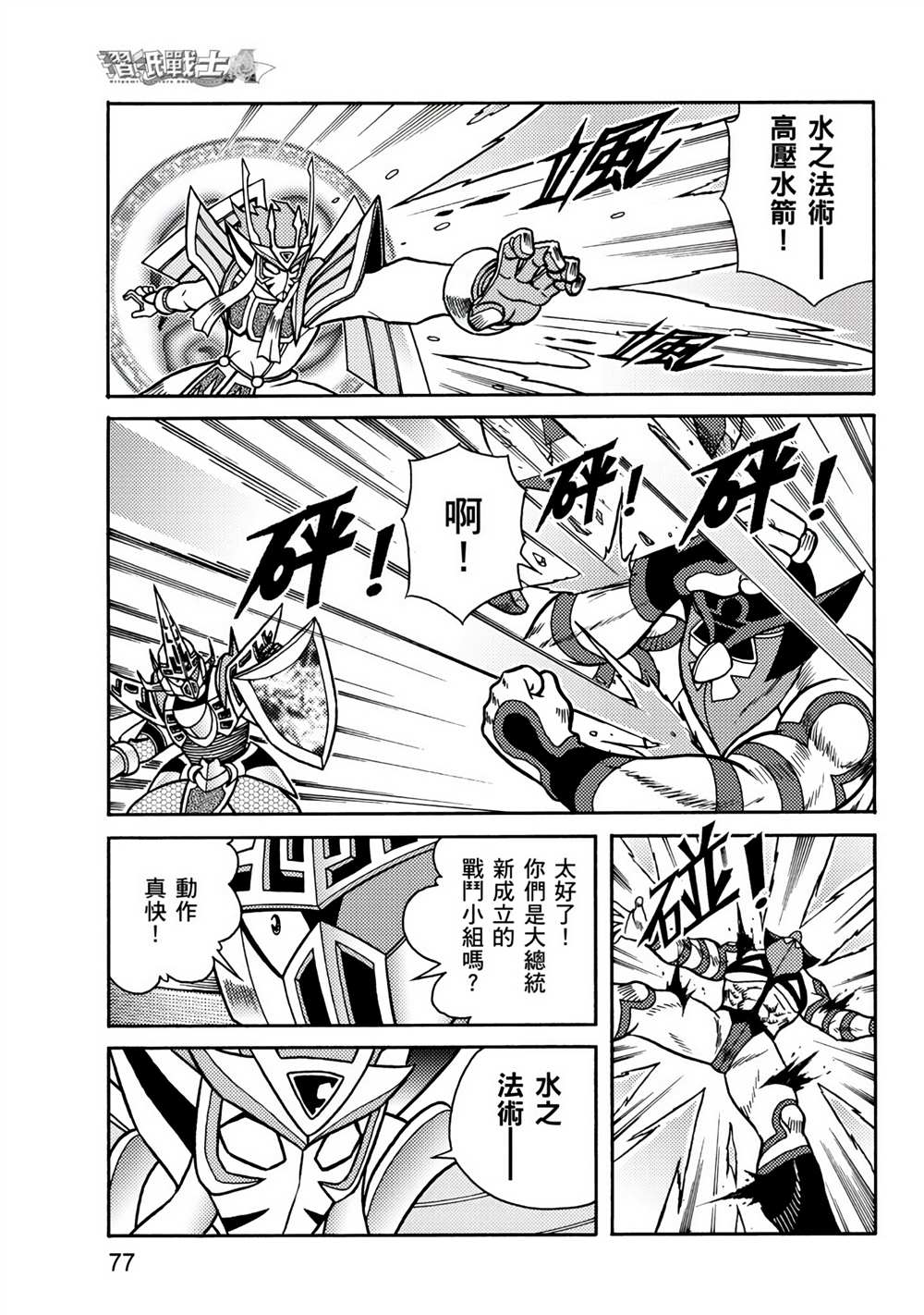 第77页