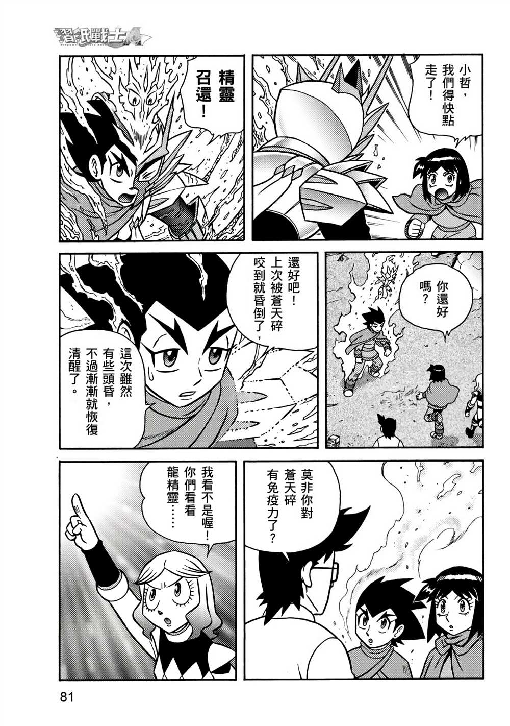 第81页