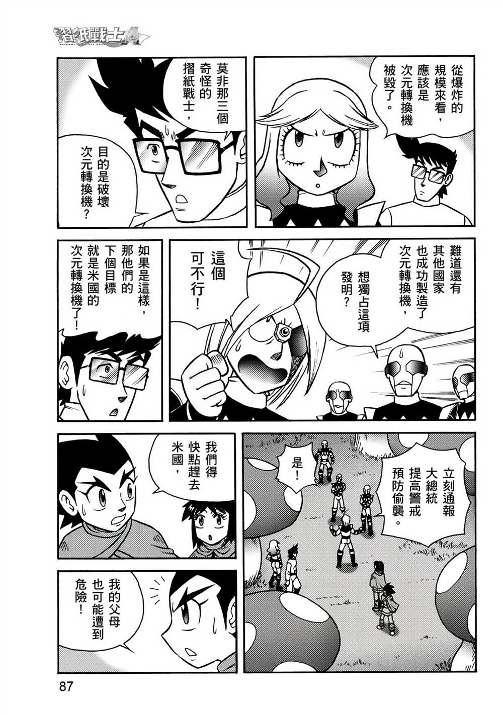 第87页
