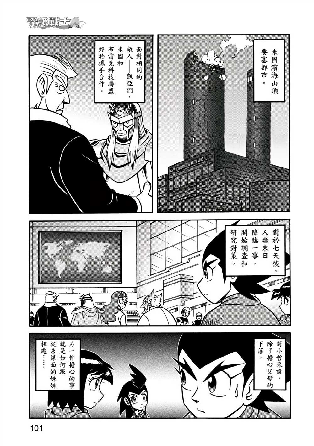第101页