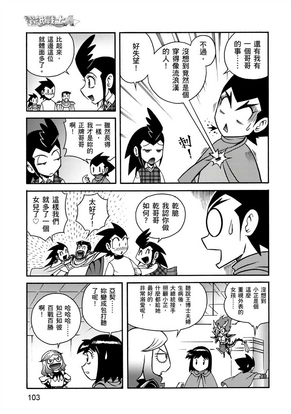 第103页