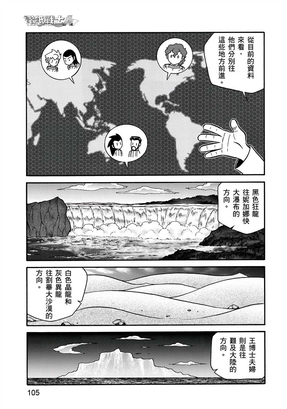 第105页