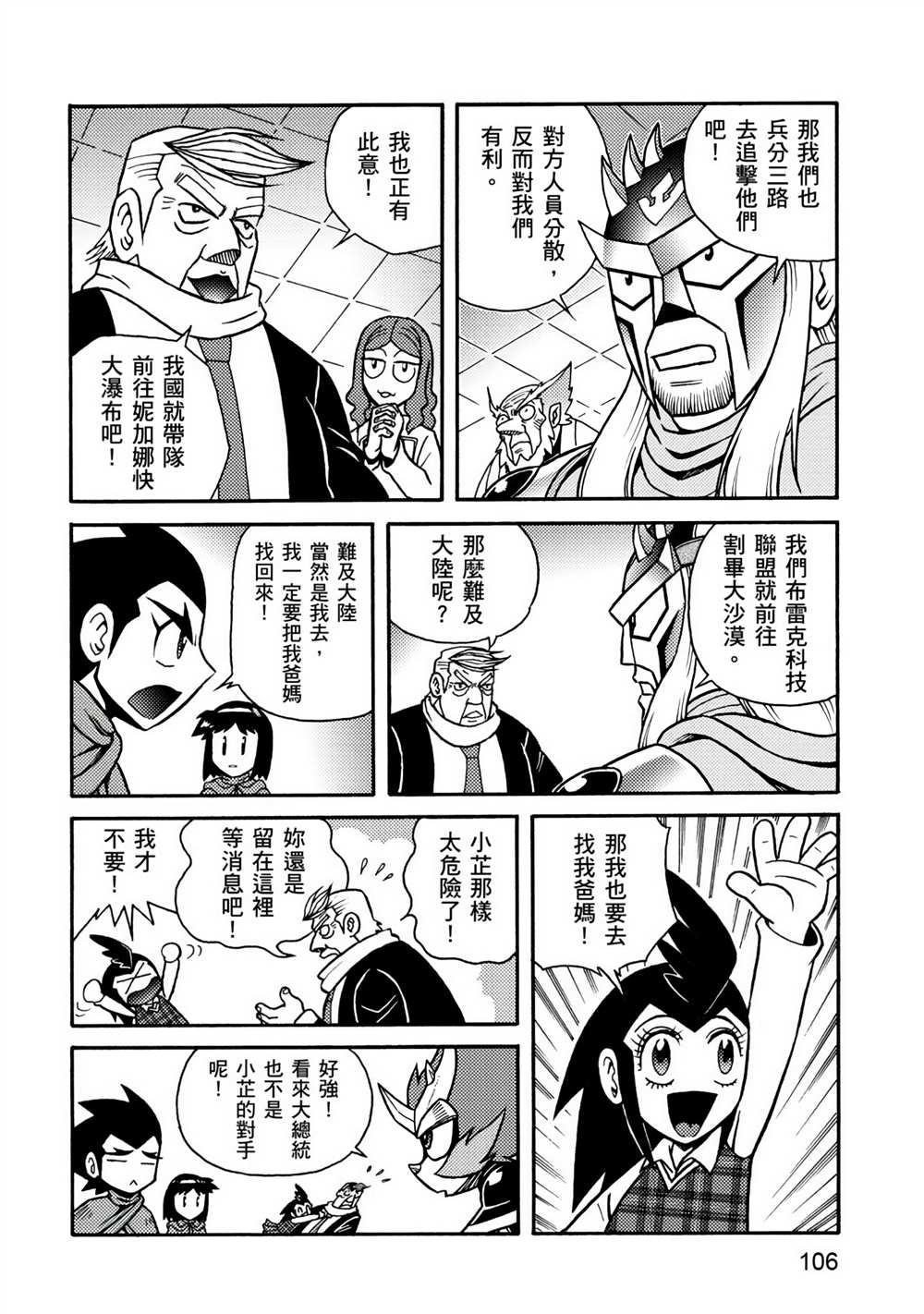 第106页