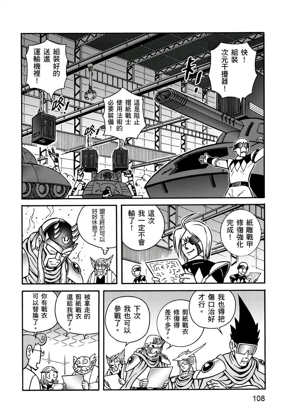 第108页
