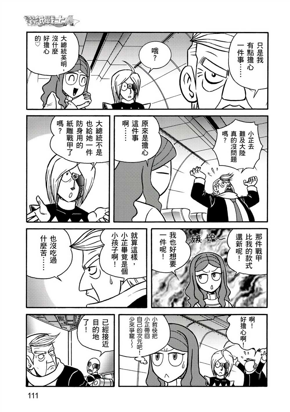 第111页