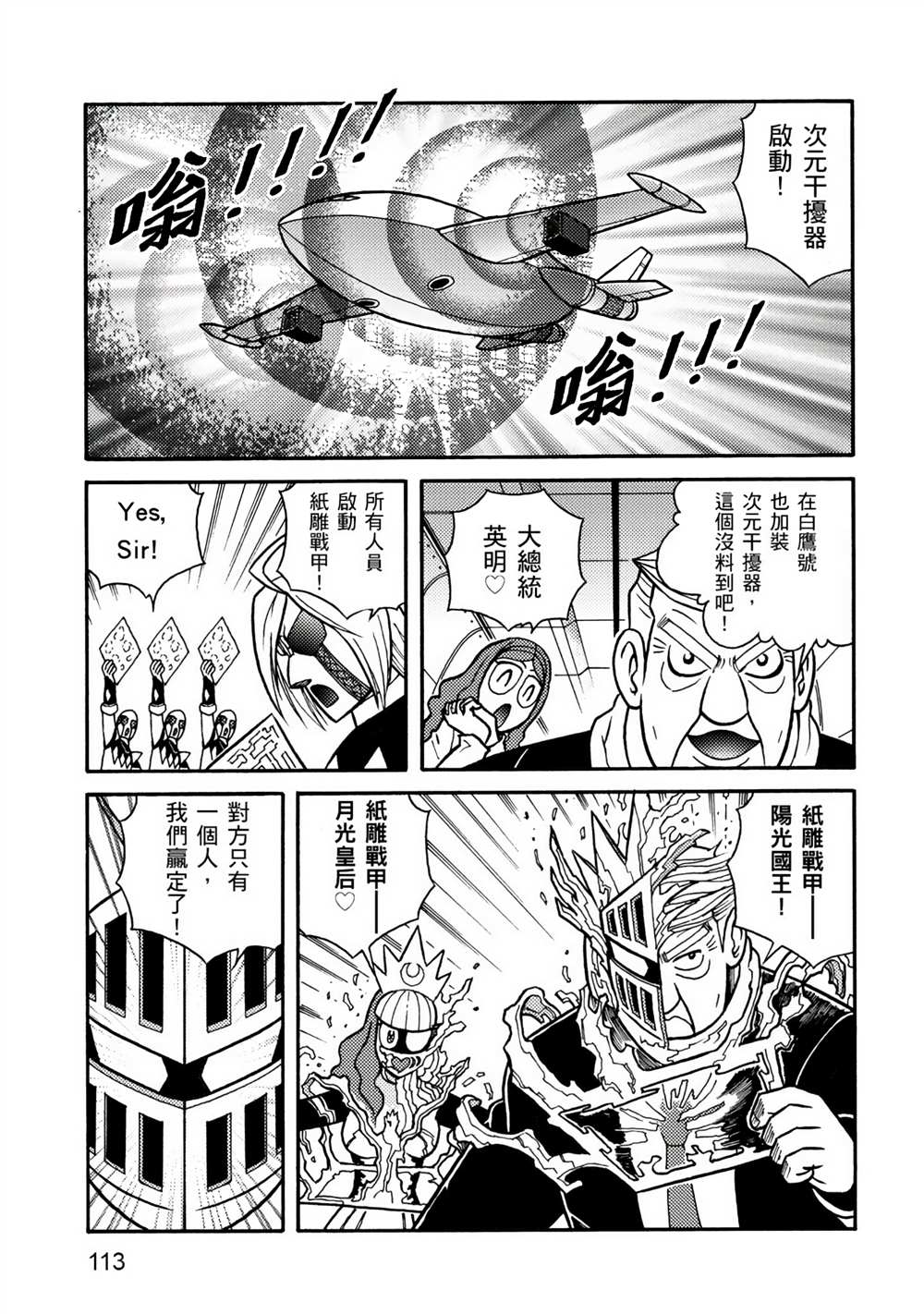 第113页