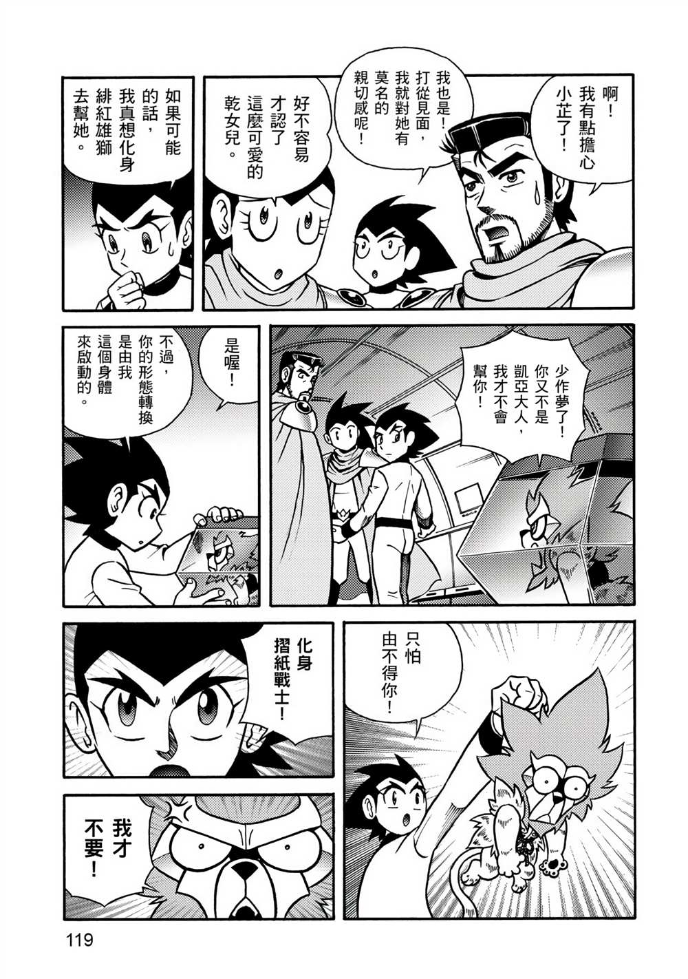 第119页