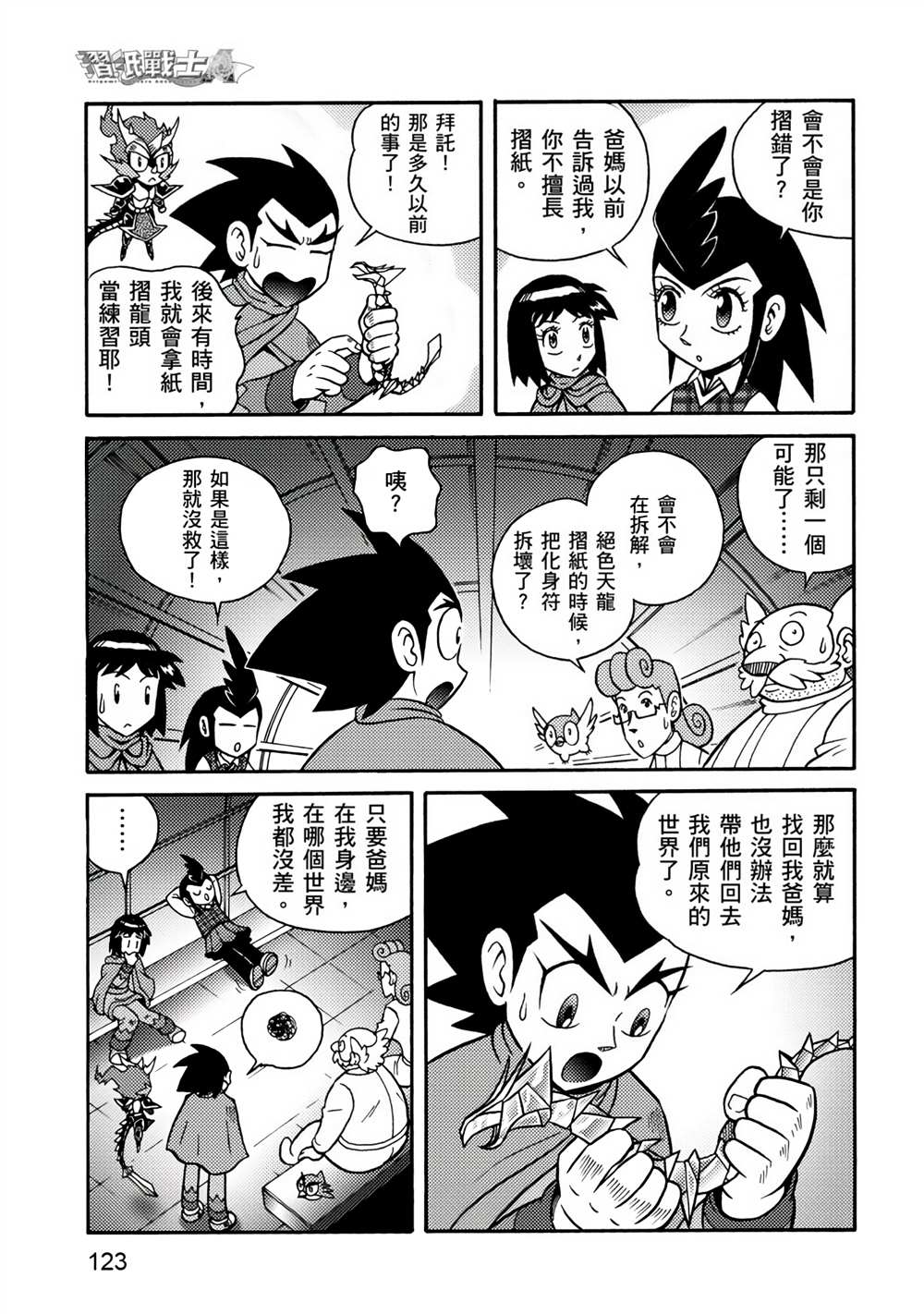 第123页