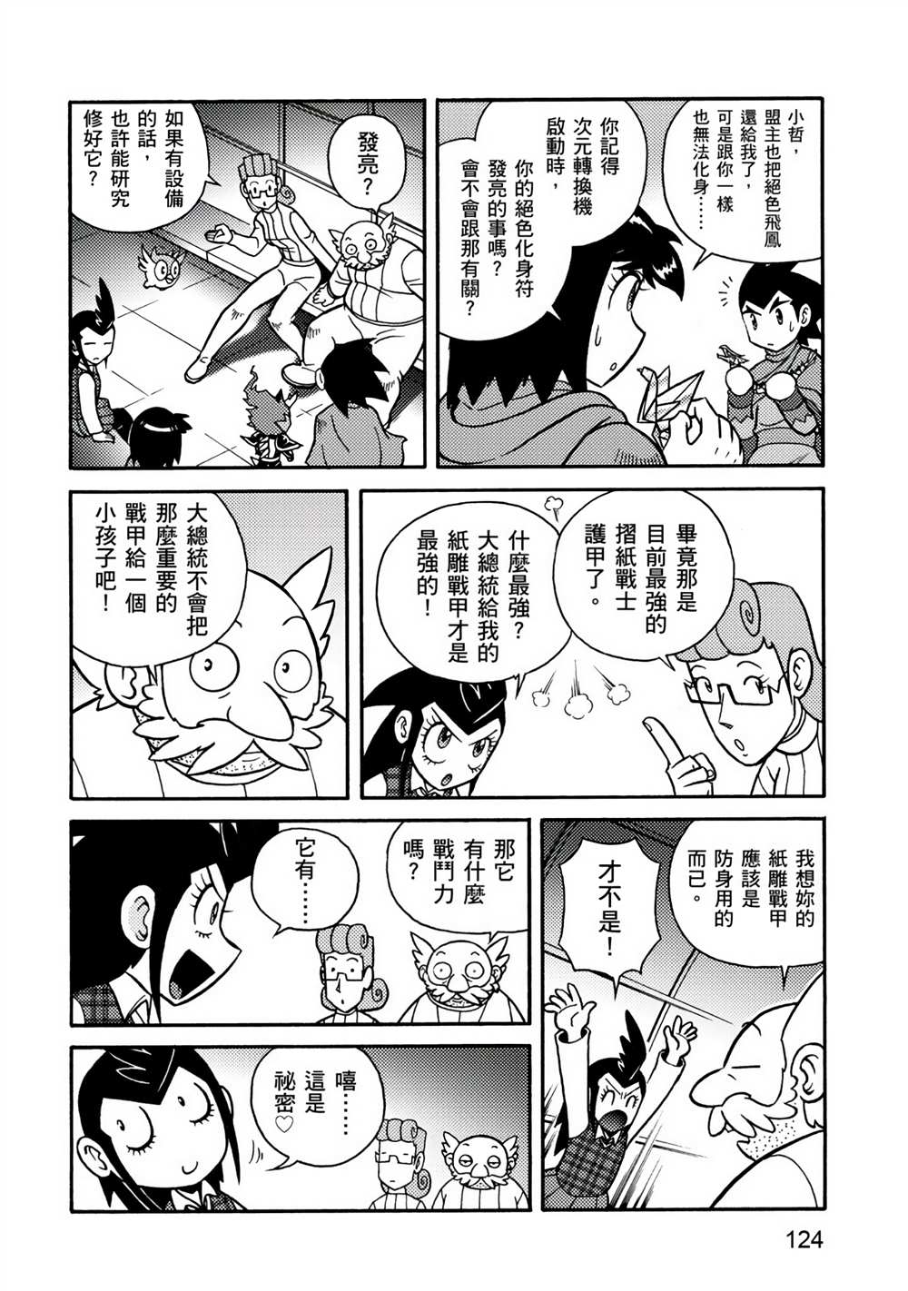 第124页