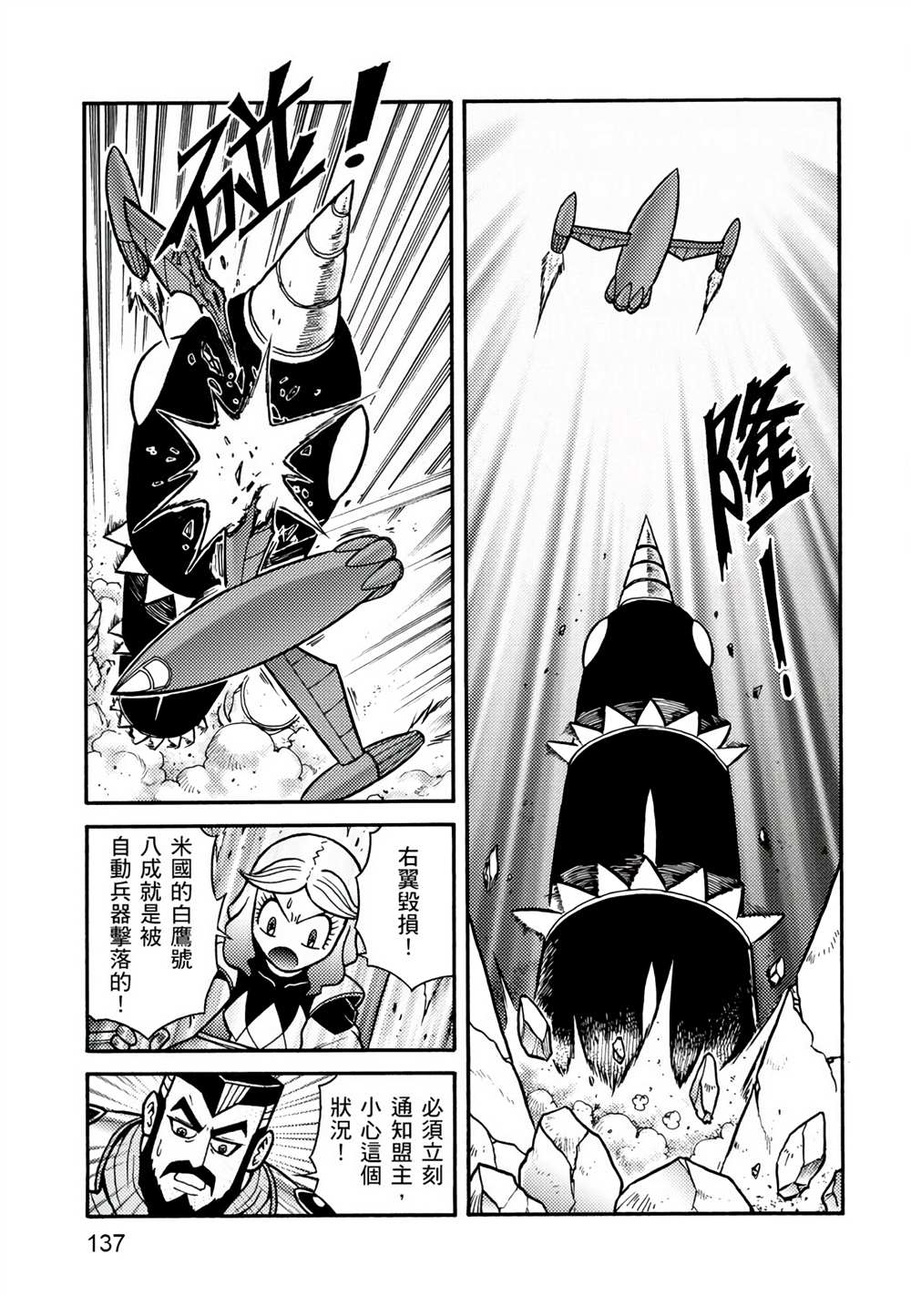 第137页