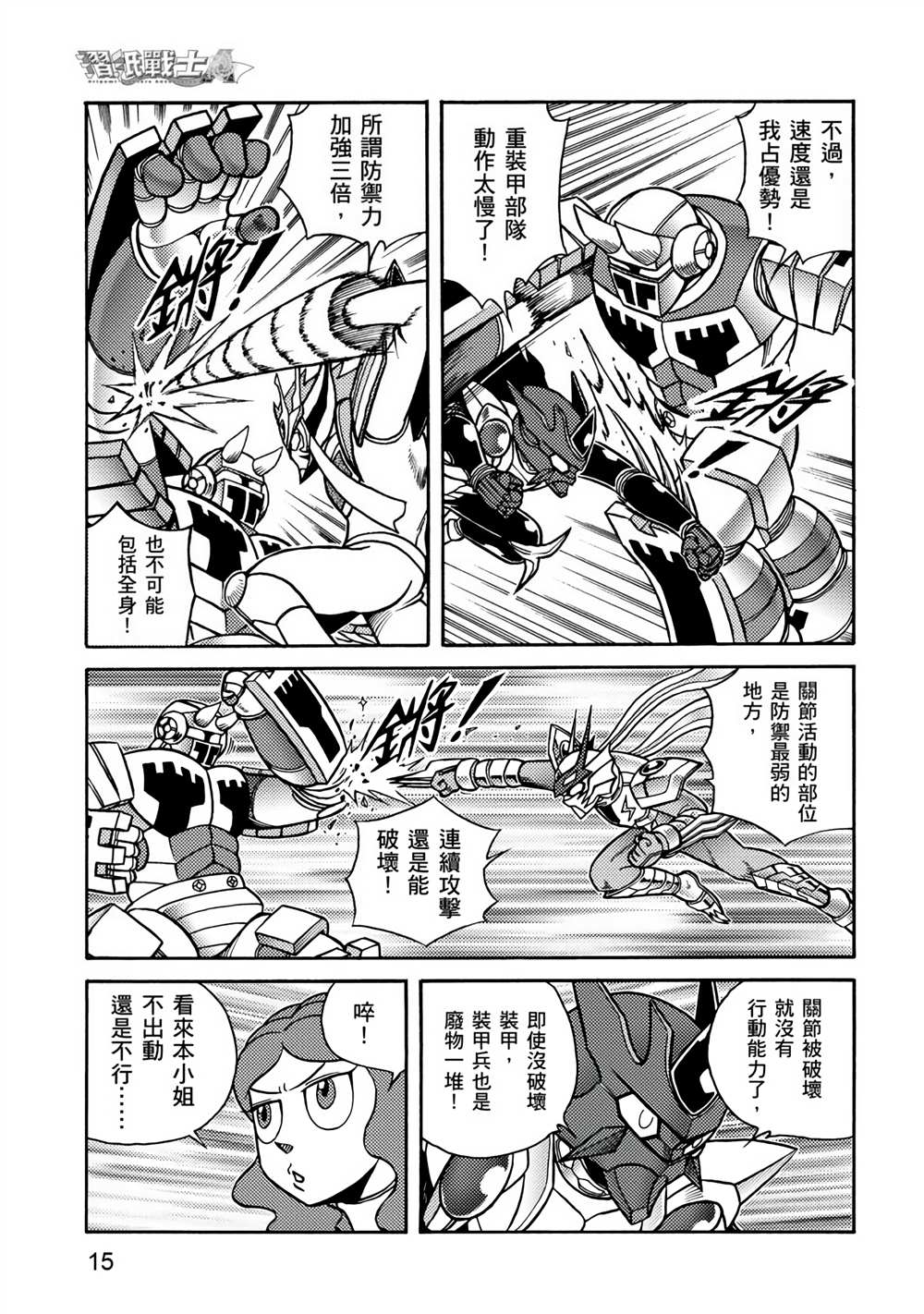 第15页