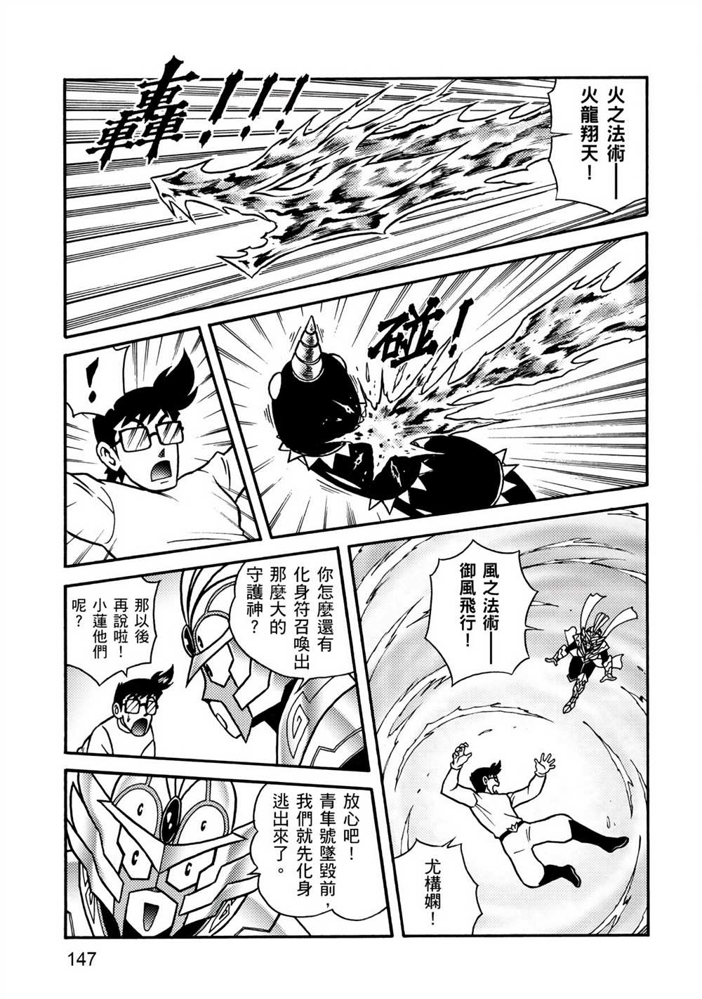 第147页