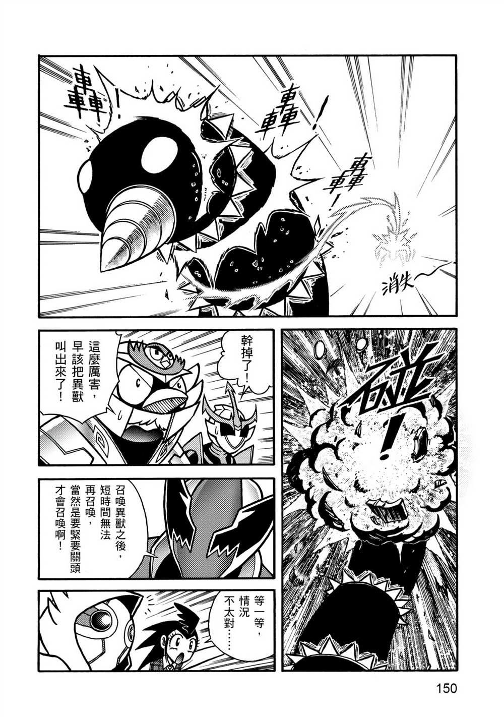 第150页