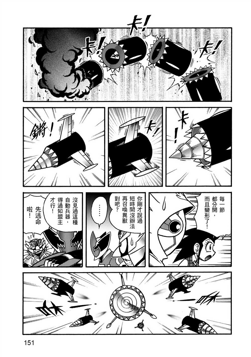 第151页
