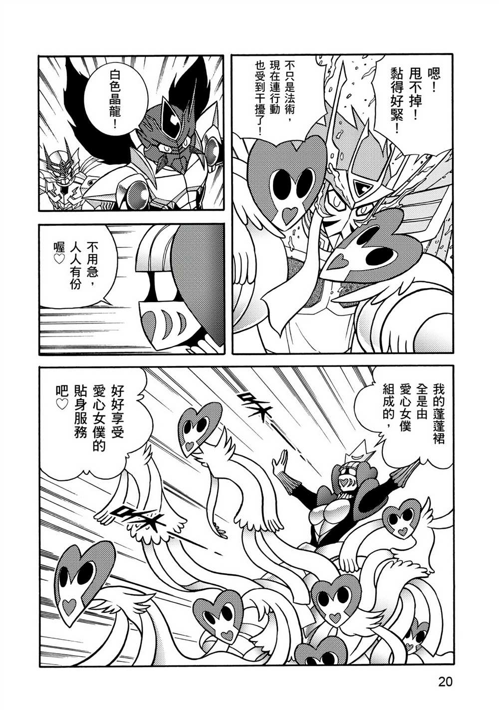 第20页